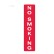 No Smoking - Mini Sign